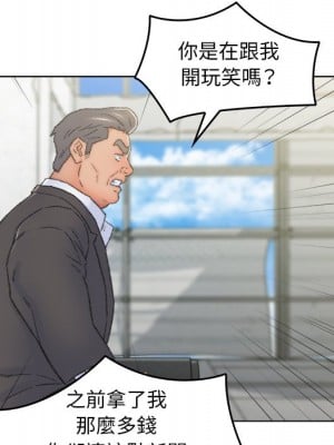 爸爸的壞朋友 55話[完結]_55_09