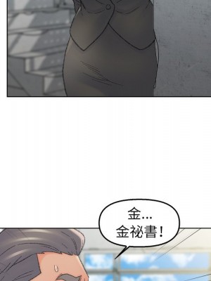 爸爸的壞朋友 55話[完結]_55_29