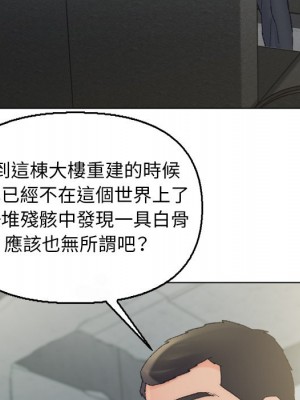 爸爸的壞朋友 55話[完結]_55_40