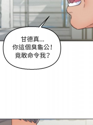 爸爸的壞朋友 55話[完結]_55_17