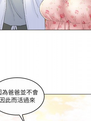 爸爸的壞朋友 55話[完結]_55_73