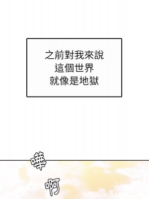 爸爸的壞朋友 55話[完結]_55_83