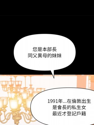 墮落的人生 73-74話_73_026