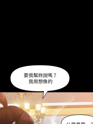 墮落的人生 73-74話_74_048