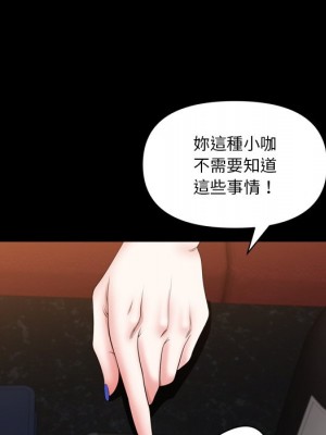 墮落的人生 73-74話_74_097