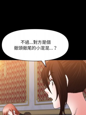 墮落的人生 73-74話_74_035