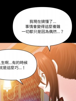 墮落的人生 73-74話_74_095