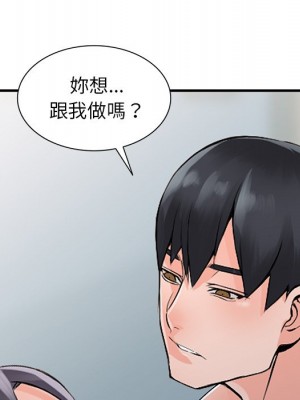 富少的貼身管家 18-19話_19_132