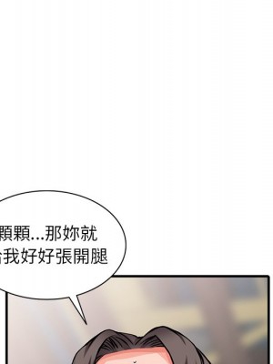 富少的貼身管家 18-19話_19_037