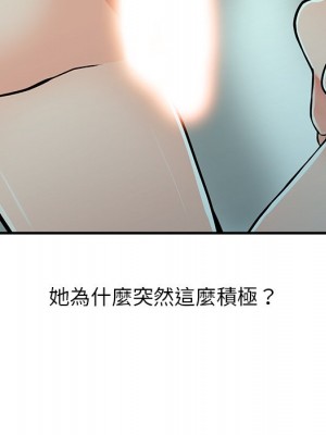 富少的貼身管家 18-19話_19_110