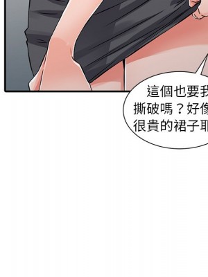 富少的貼身管家 18-19話_18_100