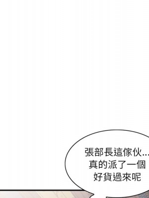 富少的貼身管家 18-19話_19_055