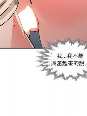 富少的貼身管家 18-19話_18_143