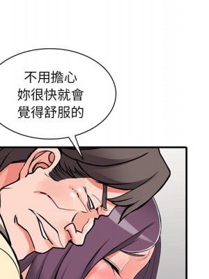 富少的貼身管家 18-19話_18_127