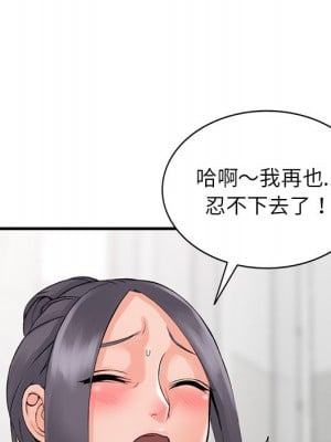 富少的貼身管家 18-19話_19_142