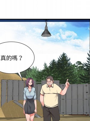 富少的貼身管家 18-19話_18_058