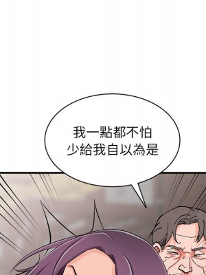 富少的貼身管家 18-19話_18_110