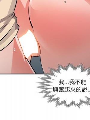 富少的貼身管家 18-19話_19_013