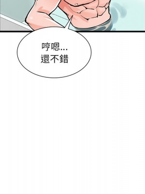 富少的貼身管家 18-19話_19_098