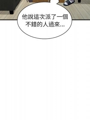 富少的貼身管家 18-19話_18_007