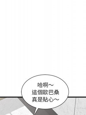 富少的貼身管家 18-19話_19_081