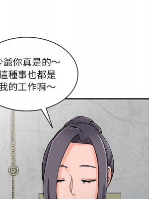 富少的貼身管家 18-19話_19_103