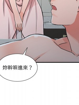 富少的貼身管家 18-19話_19_091