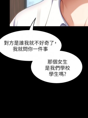 今晚就決定吃你了 30-31話_31_30