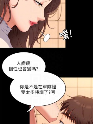 今晚就決定吃你了 30-31話_31_18