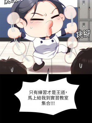 今晚就決定吃你了 30-31話_30_21