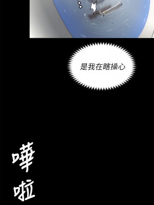 今晚就決定吃你了 30-31話_31_22