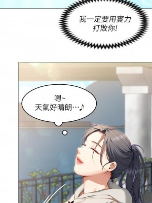 今晚就決定吃你了 30-31話_30_23