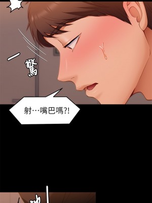 今晚就決定吃你了 30-31話_31_38