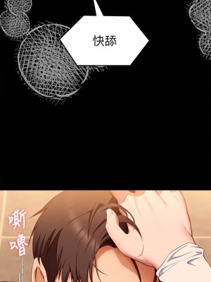 今晚就決定吃你了 30-31話_31_20