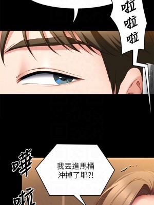 今晚就決定吃你了 30-31話_31_12