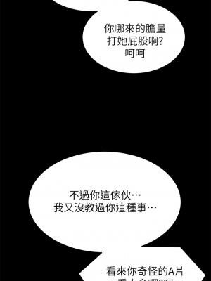 今晚就決定吃你了 30-31話_31_28