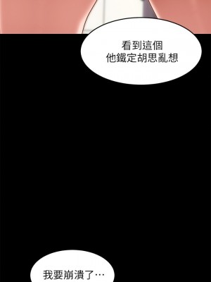 今晚就決定吃你了 30-31話_31_25