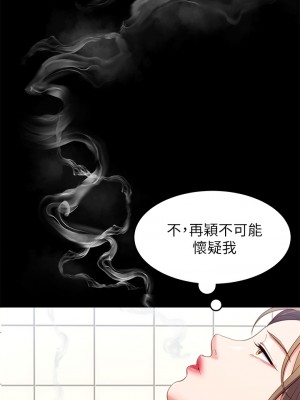 今晚就決定吃你了 30-31話_31_21