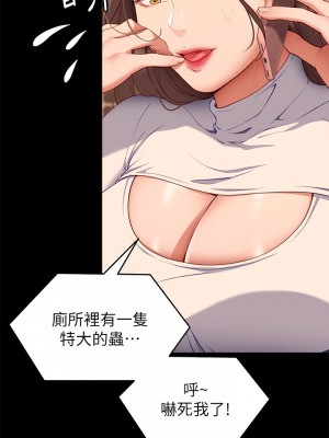 今晚就決定吃你了 30-31話_31_09