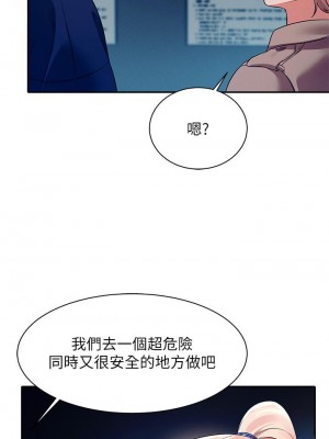 誰說理組沒正妹？ 34-35話_34_20