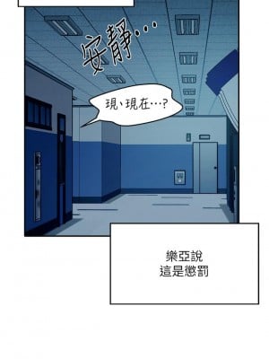 誰說理組沒正妹？ 34-35話_34_02