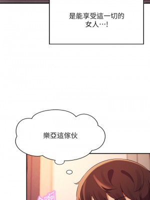 誰說理組沒正妹？ 34-35話_35_07