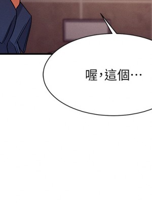 誰說理組沒正妹？ 34-35話_35_11