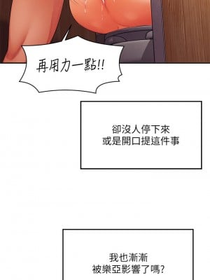 誰說理組沒正妹？ 34-35話_35_38