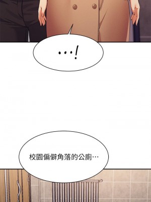 誰說理組沒正妹？ 34-35話_34_21