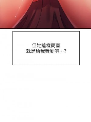 誰說理組沒正妹？ 34-35話_34_03