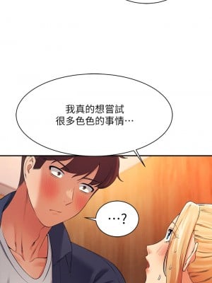 誰說理組沒正妹？ 34-35話_35_39