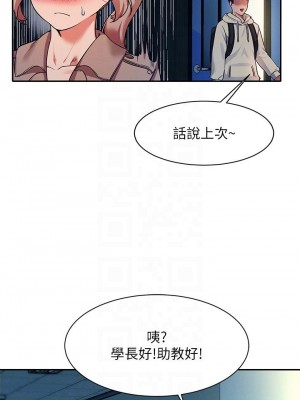 誰說理組沒正妹？ 34-35話_34_16