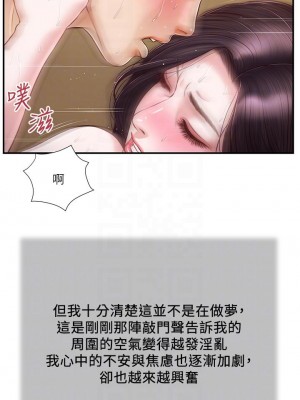 小妾 116-118話[完結]_117_18