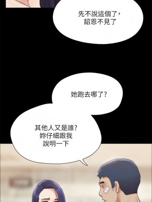 協議換愛 140話_140_07